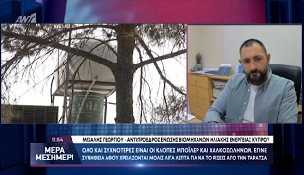 Κλοπές μπόιλερ και χαλκοσωλήνων.