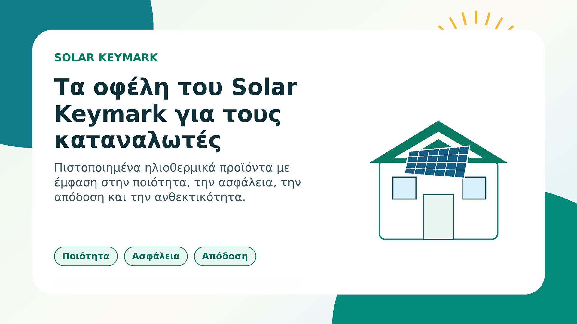 solar-keymark-consumer-benefits