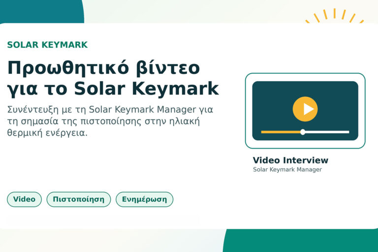 Solar Keymark_video