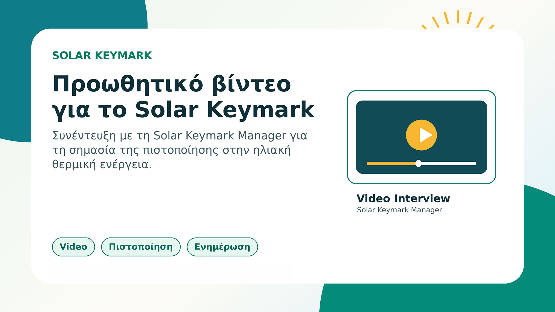 Solar Keymark_video